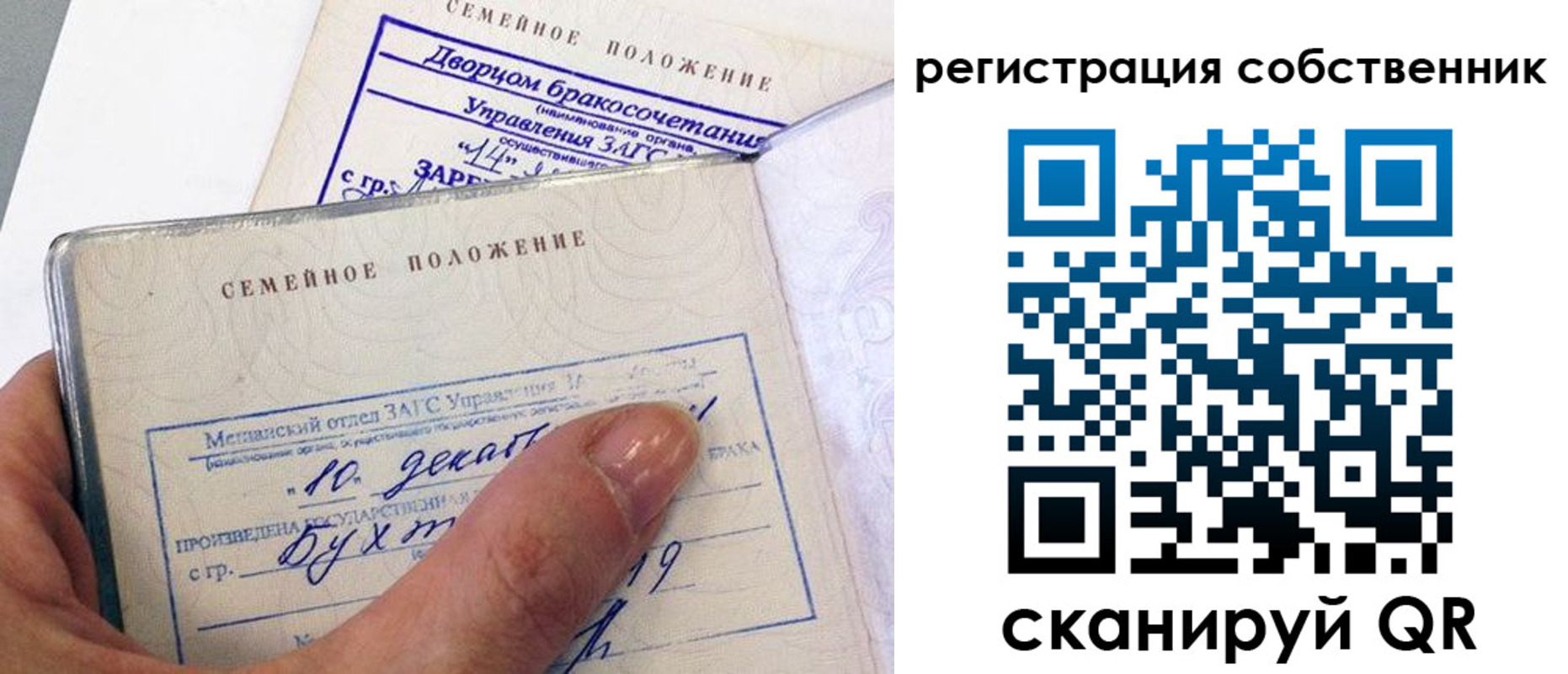 временная регистрация гарантия в Заволжье