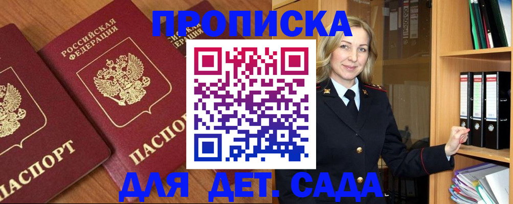 прописка от собственника в Заволжье