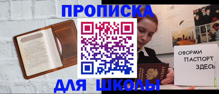 миграционный учет в Заволжье