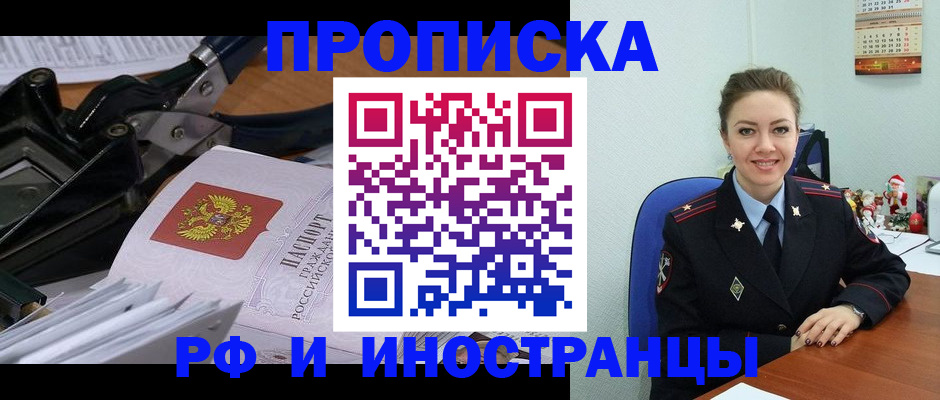 временная регистрация для всех в Заволжье
