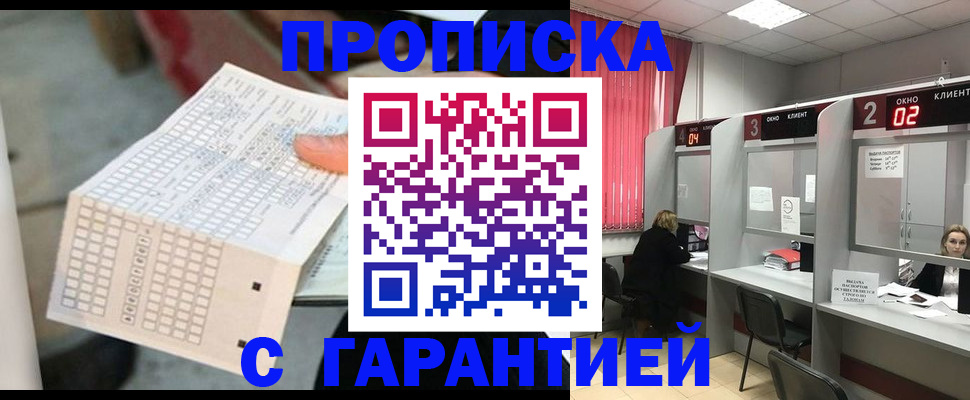 прописка иностранных граждан в Заволжье