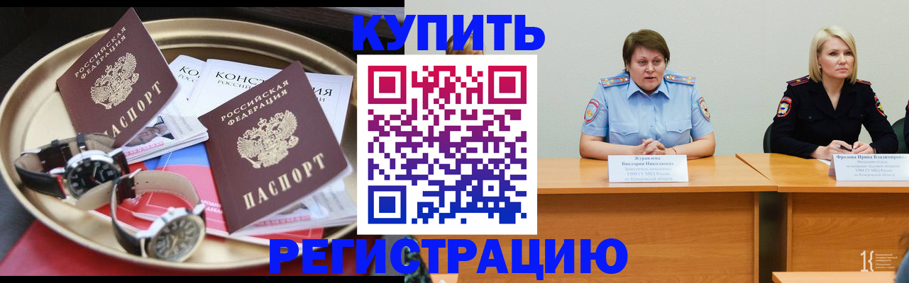 временная регистрация для всех в Заволжье