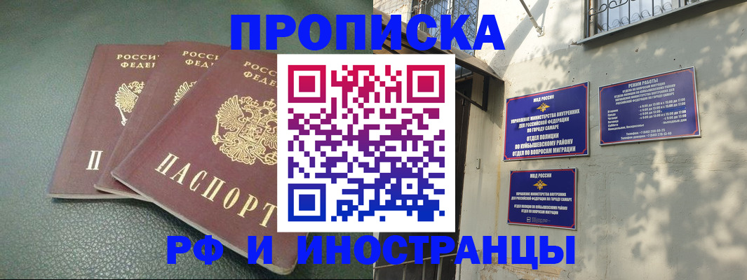 прописка в Заволжье